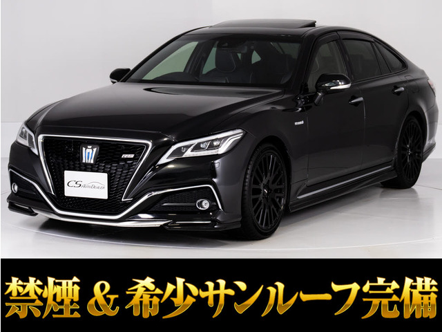 クラウン ハイブリッド 2.5 RS アドバンス 禁煙 SR セーフティ黒革TRD
