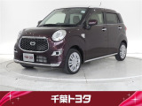 厳選された中古車のダイハツキャストです。コンパクトボディで狭い道もスムーズに走れる取り回しの良さが魅力です。