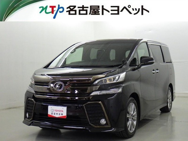 ヴェルファイア 2.5 Z Aエディション ゴールデンアイズ （DBA-AGH30W）