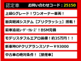 カムリ 2.5 G レザーパッケージ HV 禁煙ワンオーナー 黒本革 モデリスタエアロ
