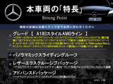 Aクラス A180 スタイル AMGライン 