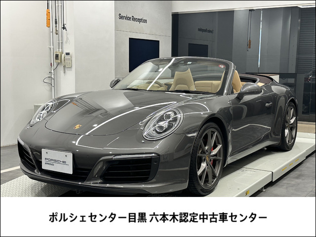 911カブリオレ カレラS PDK 