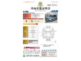 【車両状態証明書】修復歴や板金塗装跡の有無はもちろん、車両図を見ながら傷や凹みも実車で確認でき安心してご購入いただけます。