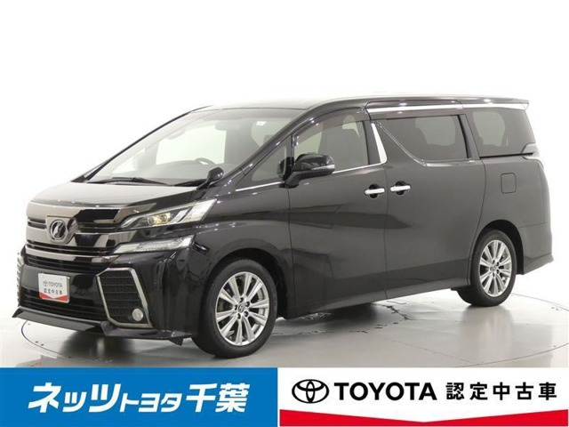 ヴェルファイア 2.5 Z Aエディション ゴールデンアイズ 