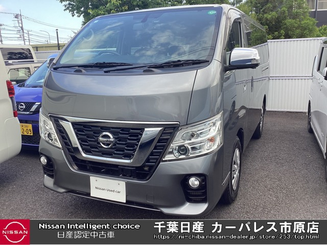 NV350キャラバン 2.0 プレミアムGX ロング 