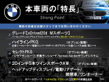 X3  xDrive 20d Mスポーツ