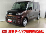 弊社では転売目的の方への販売はお断りしております。ご理解とご了承の程、よろしくお願い申し上げます。車をご覧になりたい時はお気軽に最寄りの店舗へご相談下さい。鳥取ダイハツ直営店間の運搬費用は頂きません。