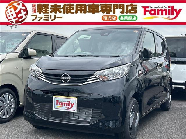 デイズ S 衝突被害軽減B キーレス 届出済未使用車