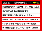 カムリハイブリッド 2.5 GレザーPKG 禁煙 モデリスタカスタム 黒本革シート