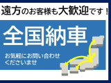 在庫車両はストックヤードにも保管してございます。あらかじめ在庫確認及びご来店日時のご連絡を頂けますと円滑なご案内が可能です。