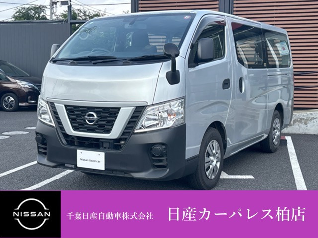 NV350キャラバン 2.0 DX ロング 