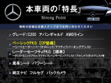 Cクラス C200 アバンギャルド AMGライン 