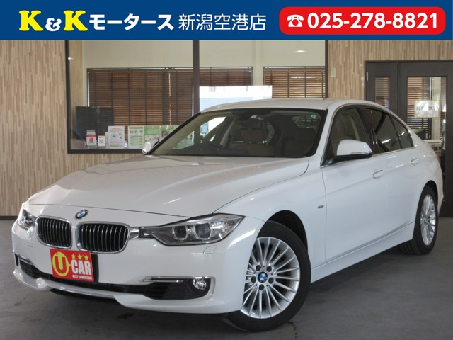 3シリーズセダン 320i ラグジュアリー 関東仕入 ターボ 革/パワーシート Bカメラ