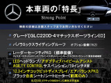 GLC 220d 4マチック スポーツ ラインエディション 4WD 