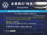 ゴルフトゥーラン TSI ハイライン 
