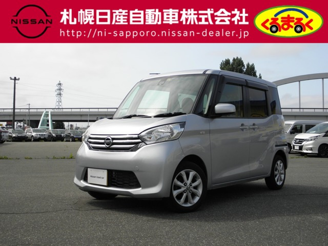 デイズルークス S 4WD 