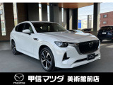 CX-60 2.5 PHEV プレミアムモダン 4WD 