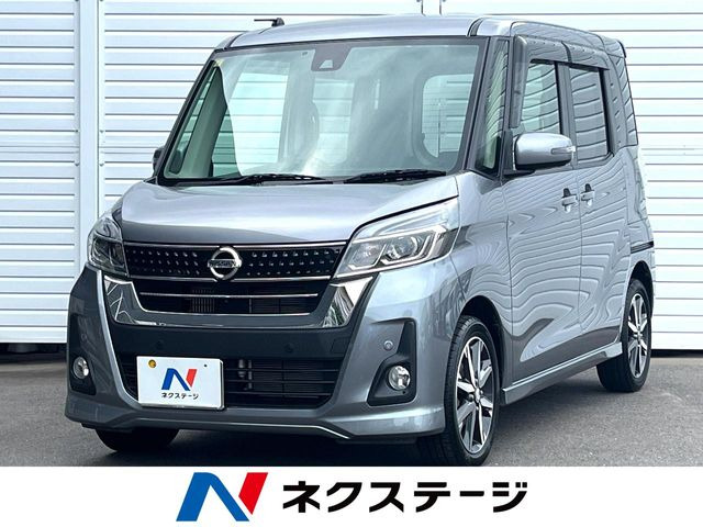 デイズルークス ハイウェイスター Gターボ 
