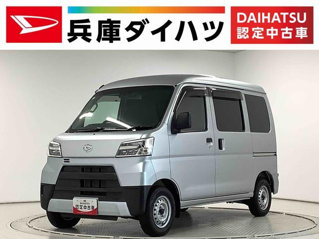 ハイゼットカーゴ スペシャル SAIII ハイルーフ 
