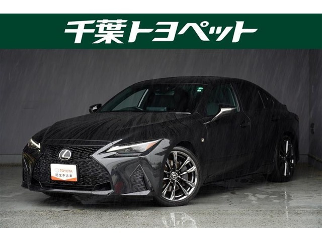 IS 300 Fスポーツ モード グリッター