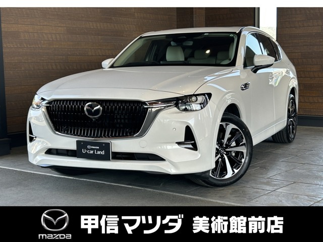 CX-60 2.5 PHEV プレミアムモダン 4WD 