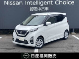 日産 デイズ