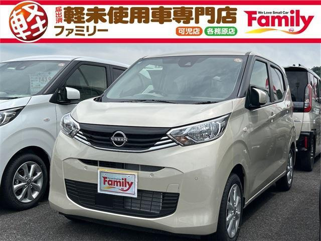 デイズ X 踏み間違い防止装置 Sキー 届出済未使用車