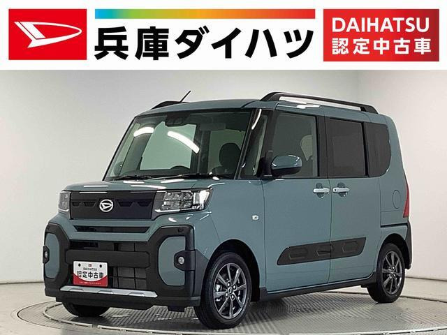 タント ファンクロス 