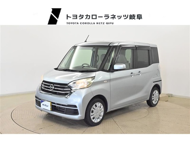 デイズルークス S 