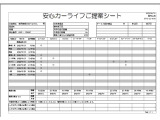 CX-8 2.2 XD プロアクティブ 