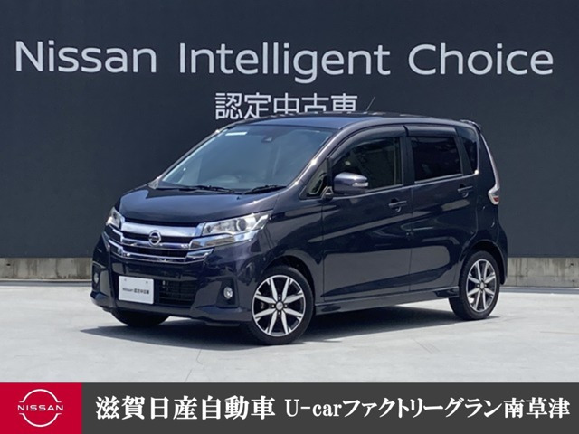 デイズ ハイウェイスター G 