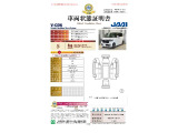 【車両状態証明書】修復歴や板金塗装跡の有無はもちろん、車両図を見ながら傷や凹みも実車で確認でき安心してご購入いただけます。
