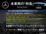 GLB GLB200d AMGライン 
