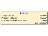 オプション装着済!お買い得なタントです!