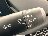 便利なオートライト付です。