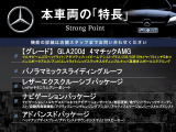 GLAクラス GLA200d 4マチック AMGライン 4WD 
