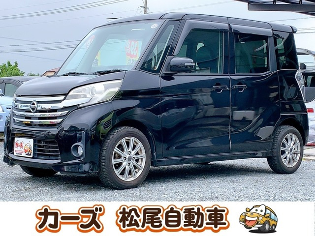 デイズルークス ハイウェイスター X 保証12ヵ月・走行無制限 ナビ Bカメラ