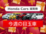 フリード 1.5 G ホンダセンシング 