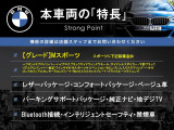1シリーズ 118i Mスポーツ 