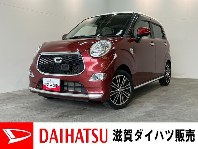 キャスト スタイル G SAII 