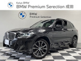 入荷致しました!皆様からのお問合せお待ちしております!!BMW Premium Selection成田店 0476-20-0877