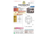 ◆車両状態証明書◆一般財団法人日本自動車査定協会京都府支所発行の車両状態証明書です。