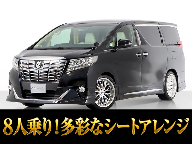 アルファード 2.5 X 8人乗 フルフラットシート 低走行 禁煙