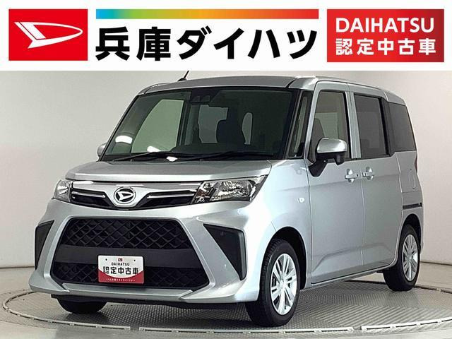 トール 1.0 X 