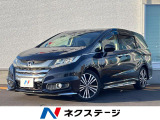 ホンダ オデッセイ 2.4 アブソルート EX アドバンス