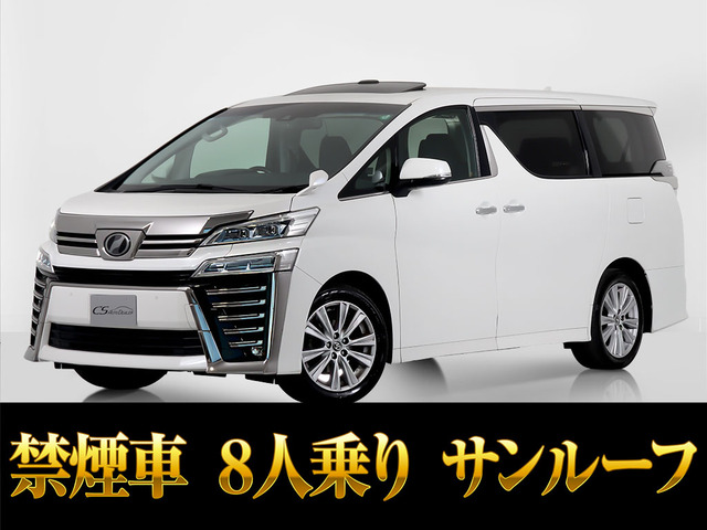 ヴェルファイア 2.5 Z 8人乗 フルフラットシート サンルーフ 禁煙