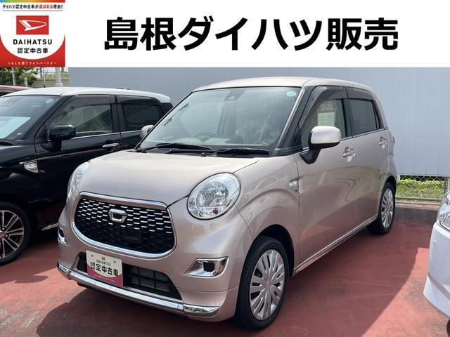キャスト スタイル X SAII 