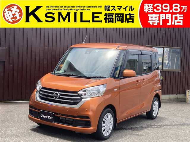 デイズルークス X 両側スライド片側電動ドア・バックカメラ