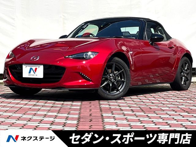 ロードスター 1.5 S レザーパッケージ 