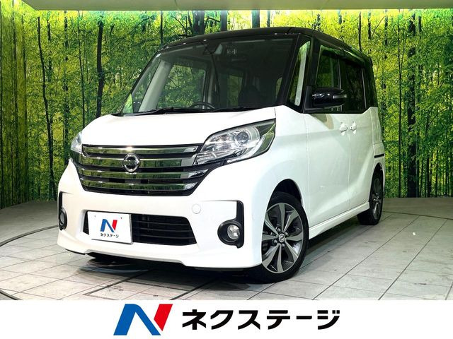 デイズルークス ハイウェイスター X Gパッケージ 